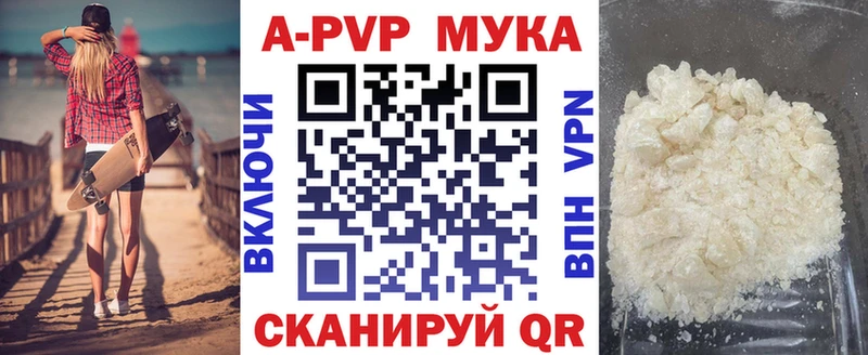 где можно купить   Берёзовка  APVP Соль 
