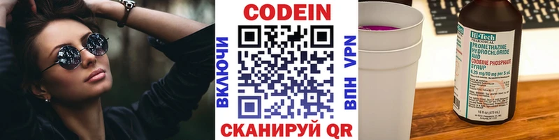 Codein Purple Drank купить наркотик Берёзовка