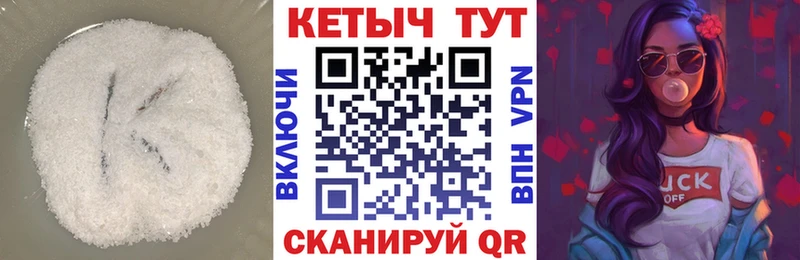 Кетамин ketamine  Берёзовка 