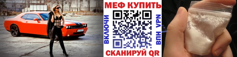 Меф VHQ  купить закладку  Берёзовка 