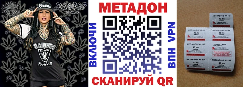 МЕТАДОН кристалл Берёзовка